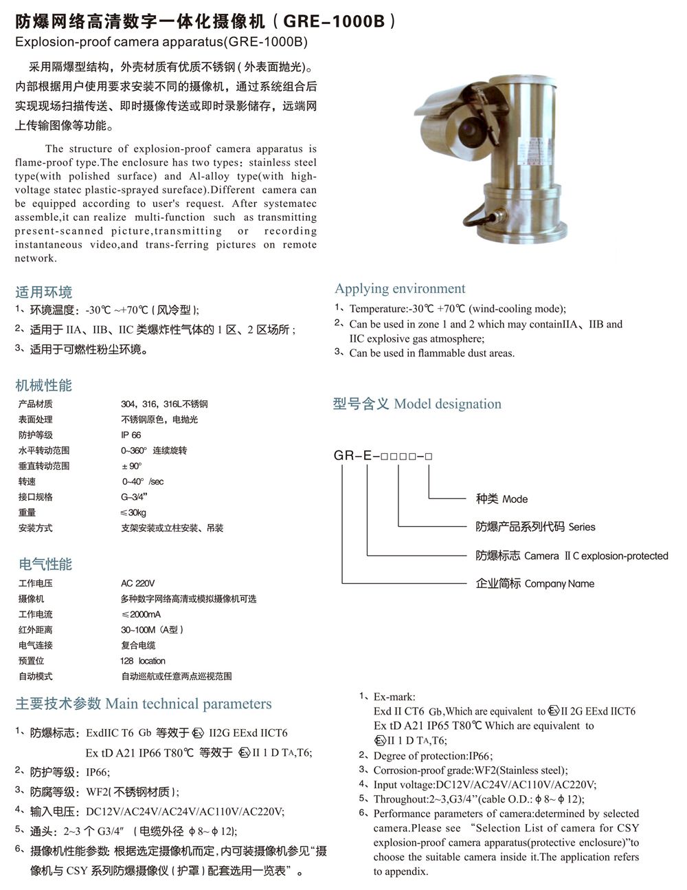 国融样本(1)-4 拷贝.jpg