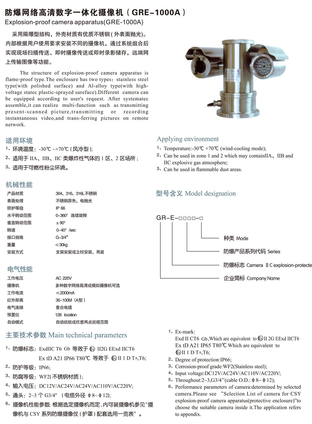 国融样本(1)-4 拷贝.jpg