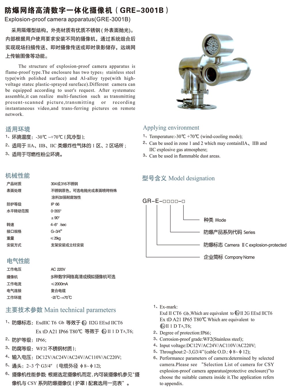 国融样本(1)-5 拷贝.jpg