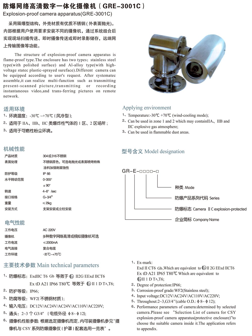 国融样本(1)-6 拷贝.jpg