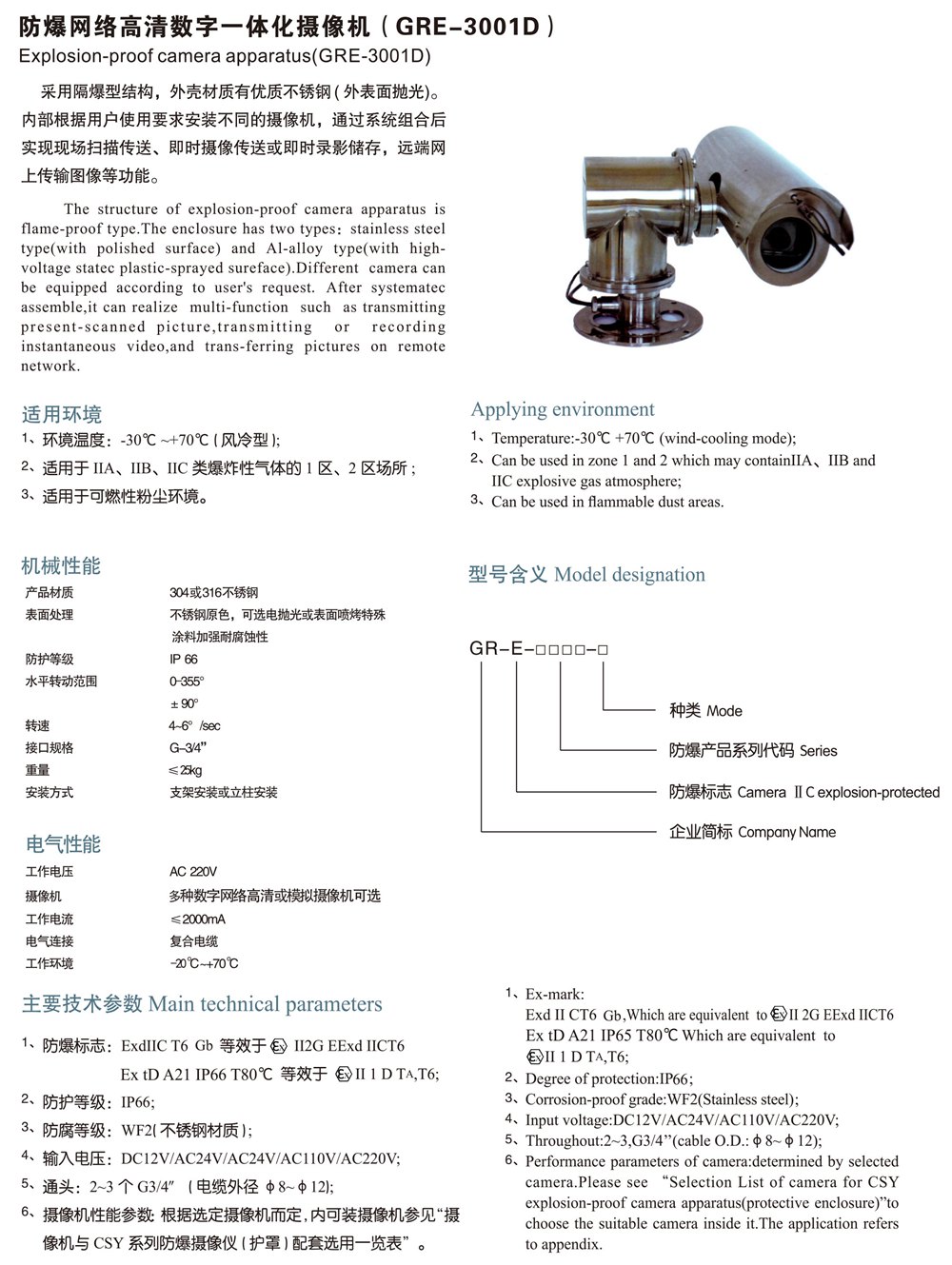 国融样本(1)-6 拷贝.jpg