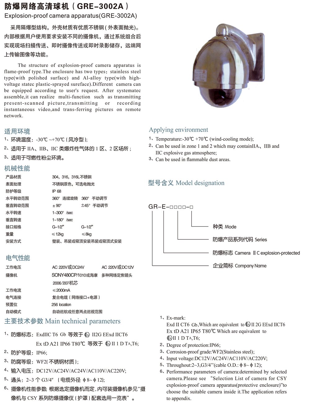 国融样本(1)-7 拷贝.jpg