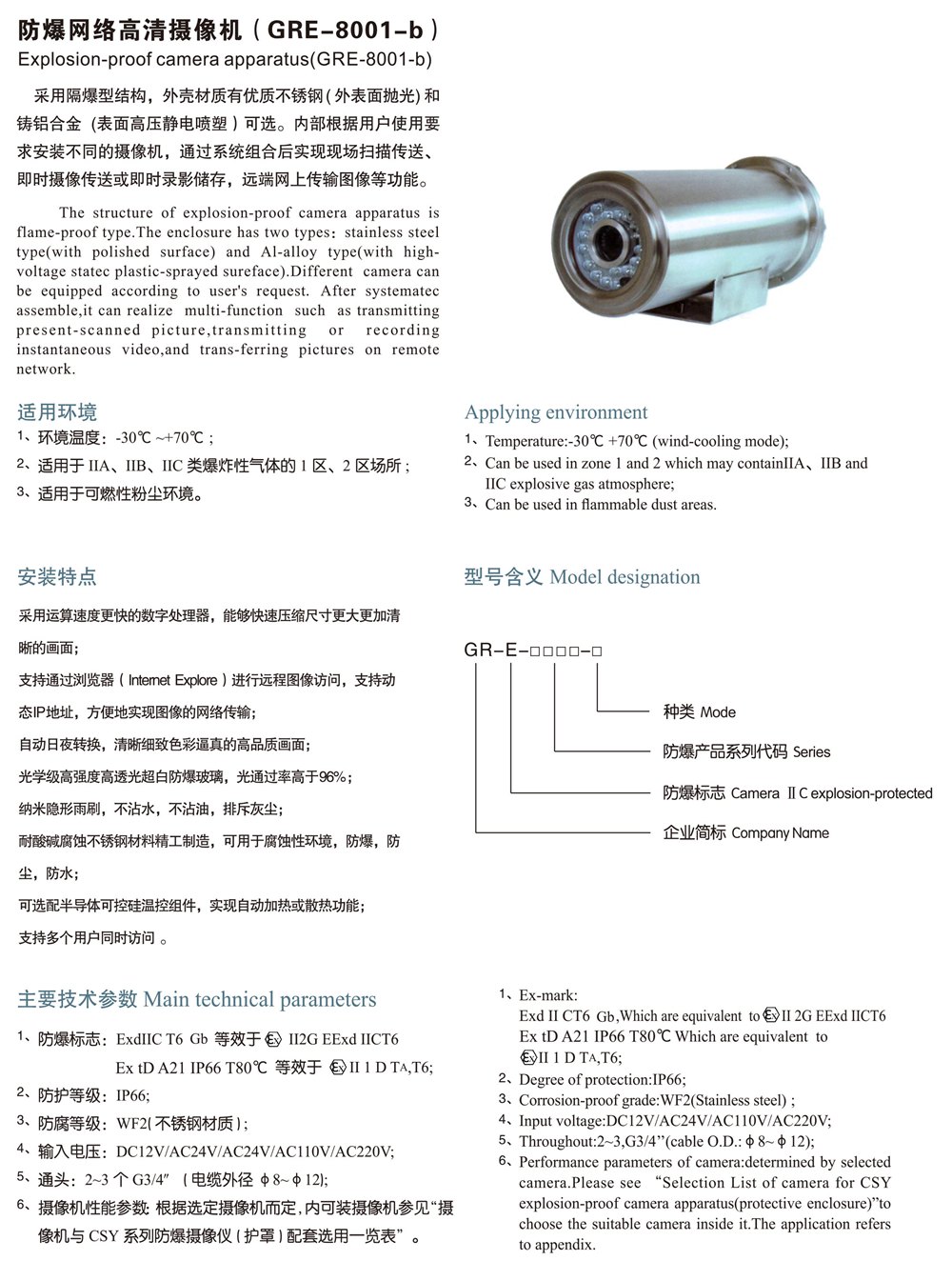 国融样本(1)-8 拷贝.jpg
