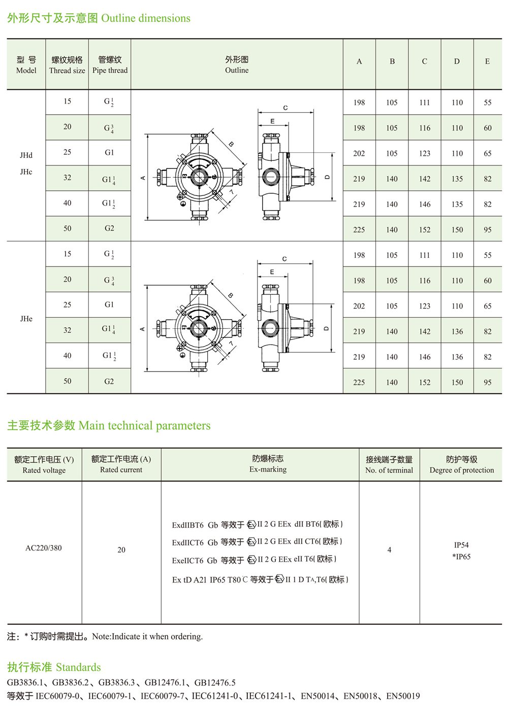 国融样本(1)-14 拷贝.jpg